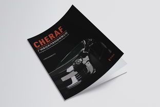 汽車工業(yè)畫冊(cè)與廣告設(shè)計(jì)的創(chuàng)新融合