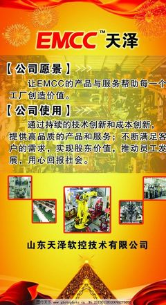 專業(yè)代理代辦公司愿景展板設(shè)計(jì)服務(wù)