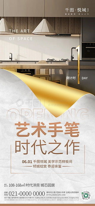 免費(fèi)平面廣告設(shè)計(jì)素材與圖片大全 | 千圖網(wǎng)助您輕松獲取創(chuàng)意靈感