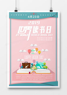 精品卡通動物廣告設計模板大全 熊貓辦公平臺代理代辦服務