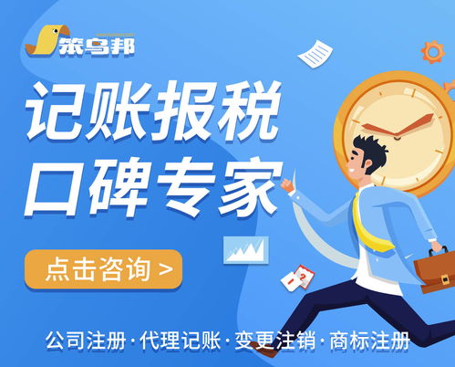 中小企業為何青睞代理記賬？以機電科技領域技術開發為例